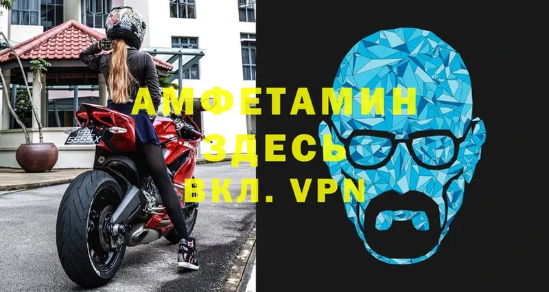 Amphetamine VHQ  Сергач 