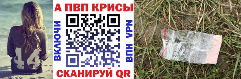 что такое наркотик  Сергач  A PVP крисы CK 