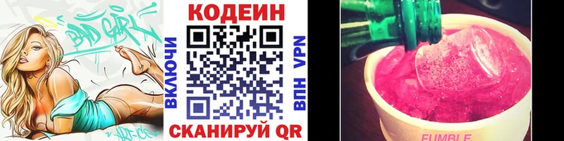 OMG зеркало  даркнет сайт  Сергач  Codein напиток Lean (лин) 