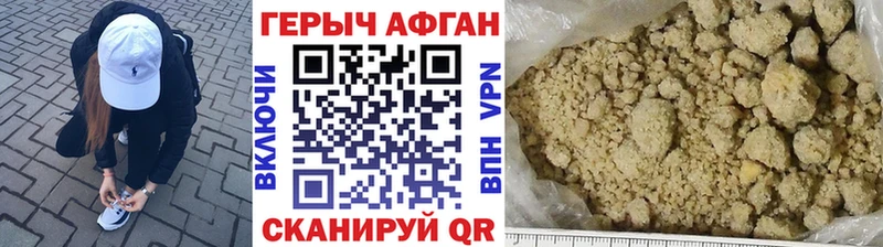 ГЕРОИН Афган  купить наркоту  Сергач 