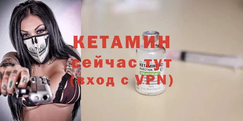 Кетамин VHQ  Сергач 