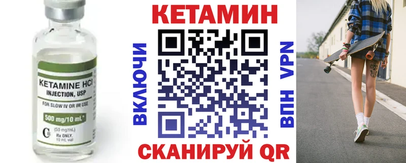 КЕТАМИН ketamine  Сергач 