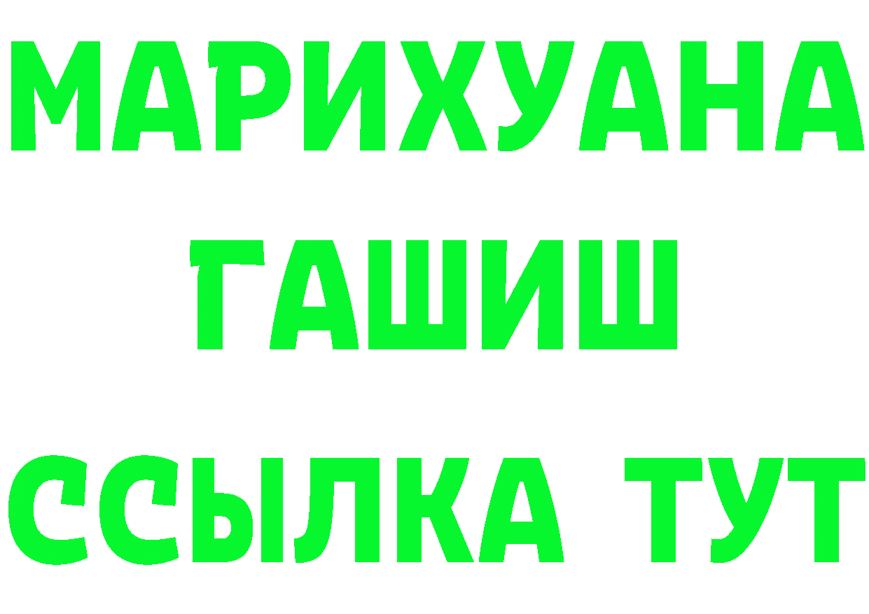 ГАШ гарик ссылки площадка hydra Сергач