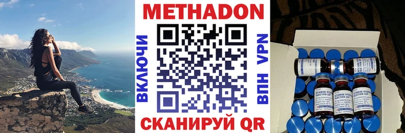 МЕТАДОН VHQ blacksprut ССЫЛКА Сергач